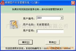 廣州樺想信息科技行業(yè)專用軟件產(chǎn)品列表