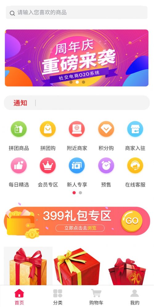七人拼團(tuán)模式開發(fā)與源碼搭建 廣州軟件開發(fā)的最新趨勢